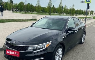 KIA Optima IV, 2018 год, 1 600 000 рублей, 1 фотография