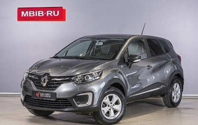 Renault Kaptur I рестайлинг, 2020 год, 1 821 100 рублей, 1 фотография