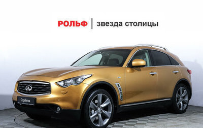 Infiniti FX II, 2009 год, 1 625 000 рублей, 1 фотография