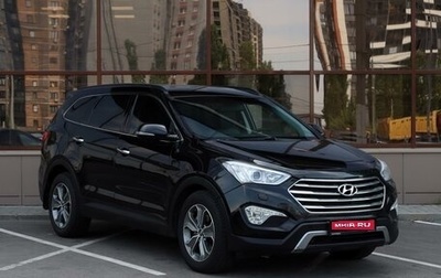 Hyundai Santa Fe III рестайлинг, 2014 год, 2 025 000 рублей, 1 фотография