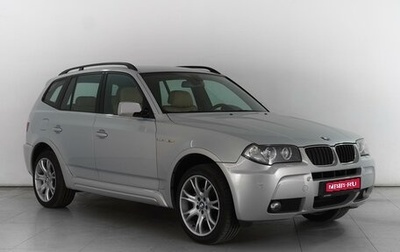 BMW X3, 2008 год, 2 099 000 рублей, 1 фотография