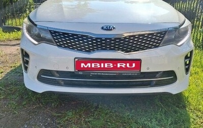 KIA Optima IV, 2016 год, 1 980 000 рублей, 1 фотография