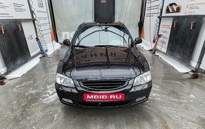 Hyundai Accent II, 2007 год, 580 000 рублей, 1 фотография