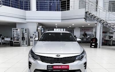 KIA Optima IV, 2018 год, 1 890 000 рублей, 1 фотография