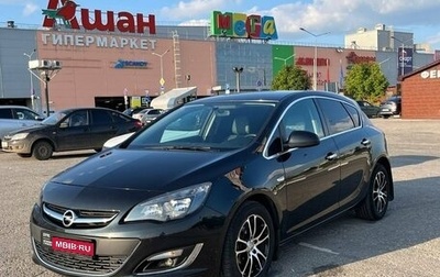 Opel Astra J, 2014 год, 1 024 000 рублей, 1 фотография