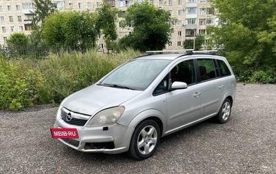 Opel Zafira B, 2007 год, 400 000 рублей, 1 фотография