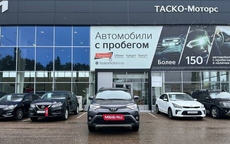 Toyota RAV4, 2015 год, 2 399 000 рублей, 5 фотография