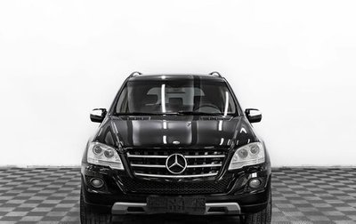 Mercedes-Benz M-Класс, 2010 год, 1 445 000 рублей, 1 фотография