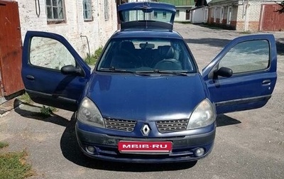 Renault Clio III, 2003 год, 170 000 рублей, 1 фотография