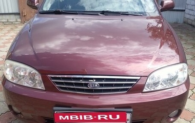 KIA Spectra II (LD), 2006 год, 480 000 рублей, 1 фотография