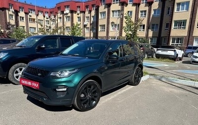 Land Rover Discovery Sport I рестайлинг, 2016 год, 2 700 000 рублей, 1 фотография