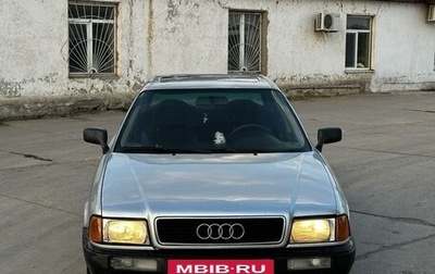 Audi 80, 1990 год, 280 000 рублей, 1 фотография