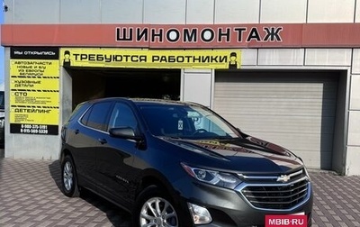 Chevrolet Equinox III, 2020 год, 2 430 000 рублей, 1 фотография