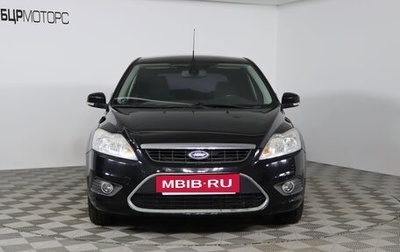 Ford Focus II рестайлинг, 2009 год, 629 990 рублей, 1 фотография