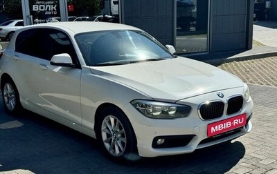 BMW 1 серия, 2016 год, 1 590 000 рублей, 1 фотография