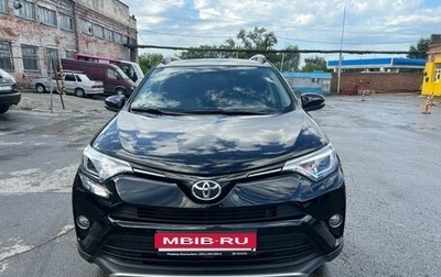 Toyota RAV4, 2018 год, 2 990 000 рублей, 1 фотография