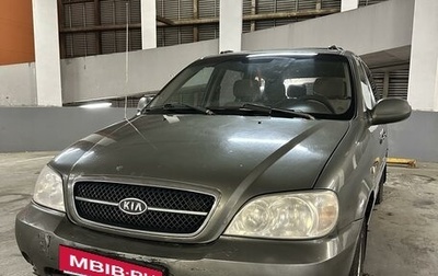 KIA Carnival III, 2005 год, 380 000 рублей, 1 фотография