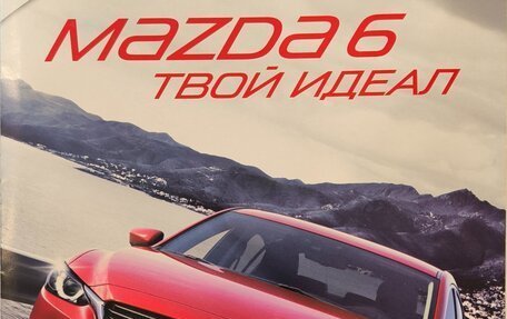 Mazda 6, 2015 год, 2 649 000 рублей, 3 фотография