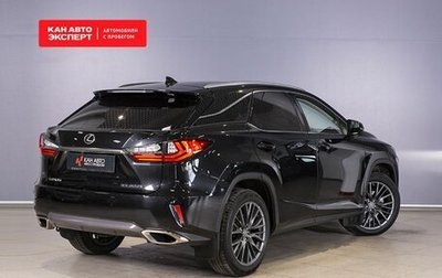 Lexus RX IV рестайлинг, 2017 год, 4 330 000 рублей, 1 фотография