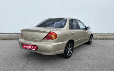 KIA Spectra II (LD), 2007 год, 280 000 рублей, 1 фотография