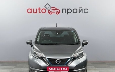 Nissan Note II рестайлинг, 2018 год, 1 398 000 рублей, 1 фотография