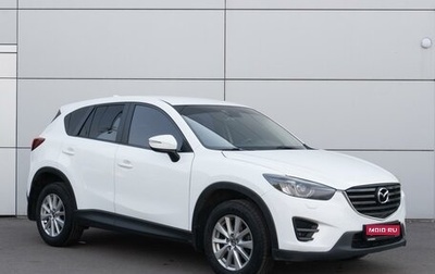 Mazda CX-5 II, 2015 год, 2 198 000 рублей, 1 фотография