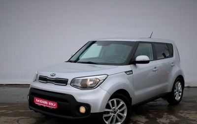 KIA Soul II рестайлинг, 2017 год, 1 489 000 рублей, 1 фотография