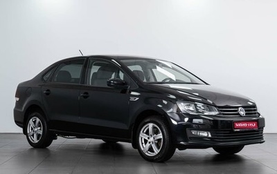 Volkswagen Polo VI (EU Market), 2018 год, 1 549 000 рублей, 1 фотография