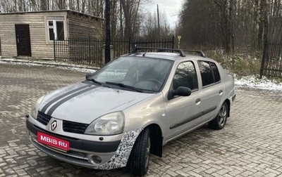 Renault Symbol I, 2004 год, 330 000 рублей, 1 фотография