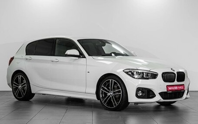 BMW 1 серия, 2019 год, 2 570 000 рублей, 1 фотография