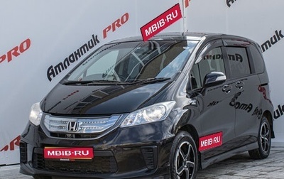 Honda Freed I, 2012 год, 1 250 000 рублей, 1 фотография