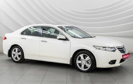 Honda Accord VIII рестайлинг, 2011 год, 1 798 000 рублей, 1 фотография