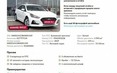 Hyundai Sonata VII, 2019 год, 2 050 000 рублей, 2 фотография