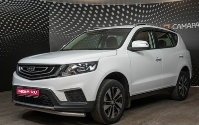 Geely Emgrand X7 I, 2019 год, 1 507 000 рублей, 1 фотография