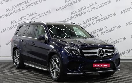 Mercedes-Benz GLS, 2018 год, 5 599 000 рублей, 3 фотография