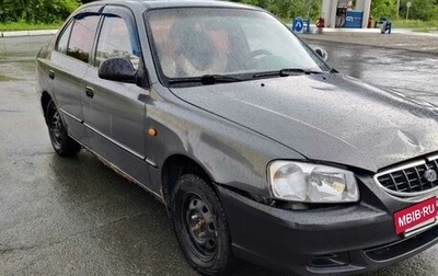 Hyundai Accent II, 2006 год, 190 000 рублей, 1 фотография