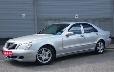 Mercedes-Benz S-Класс, 2003 год, 989 000 рублей, 1 фотография