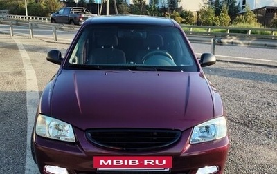 Hyundai Accent II, 2007 год, 550 000 рублей, 1 фотография