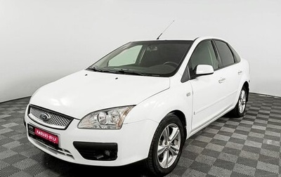 Ford Focus II рестайлинг, 2007 год, 392 500 рублей, 1 фотография