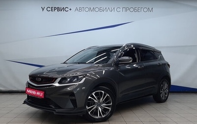 Geely Coolray I, 2022 год, 1 890 000 рублей, 1 фотография