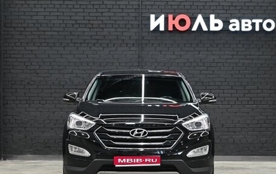 Hyundai Santa Fe III рестайлинг, 2014 год, 2 400 000 рублей, 1 фотография