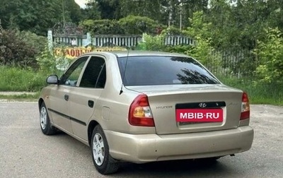 Hyundai Accent II, 2004 год, 259 000 рублей, 1 фотография