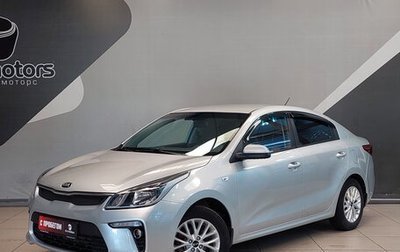 KIA Rio IV, 2019 год, 1 415 000 рублей, 1 фотография