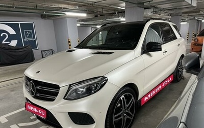 Mercedes-Benz GLE, 2017 год, 6 550 000 рублей, 1 фотография