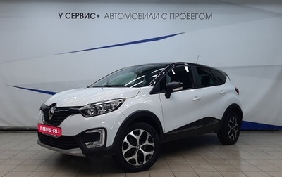 Renault Kaptur I рестайлинг, 2018 год, 1 390 000 рублей, 1 фотография