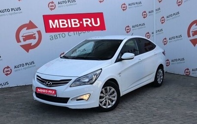 Hyundai Solaris II рестайлинг, 2015 год, 1 129 000 рублей, 1 фотография