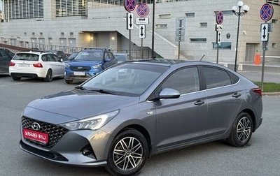 Hyundai Solaris II рестайлинг, 2020 год, 1 750 000 рублей, 1 фотография