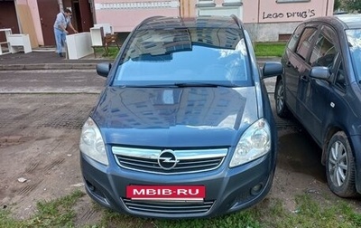 Opel Zafira B, 2011 год, 795 000 рублей, 1 фотография