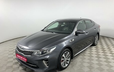 KIA Optima IV, 2017 год, 1 880 000 рублей, 1 фотография