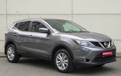 Nissan Qashqai, 2014 год, 1 680 000 рублей, 1 фотография